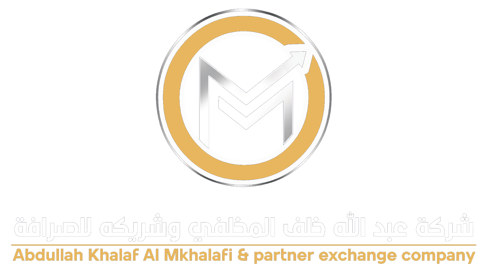 المخلفي للصرافة